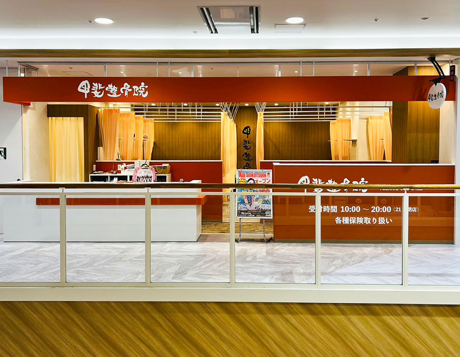店舗